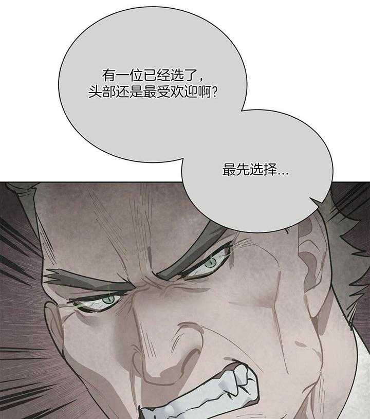 《我偷走了恶魔的名字》漫画最新章节第74话 难道你不知道吗免费下拉式在线观看章节第【5】张图片