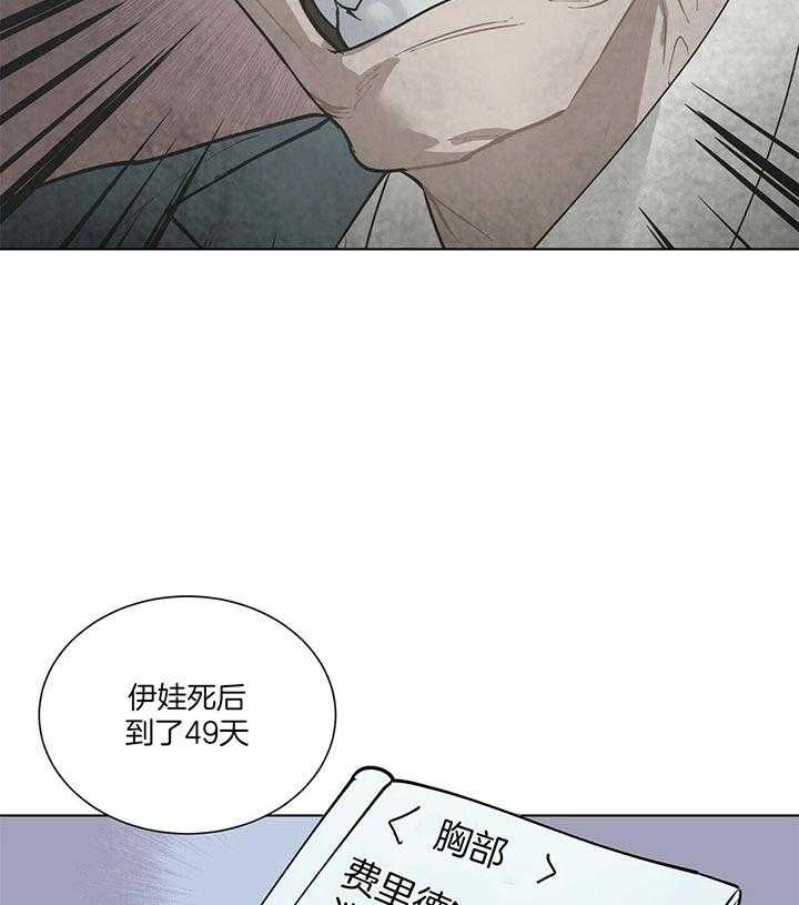 《我偷走了恶魔的名字》漫画最新章节第74话 难道你不知道吗免费下拉式在线观看章节第【4】张图片