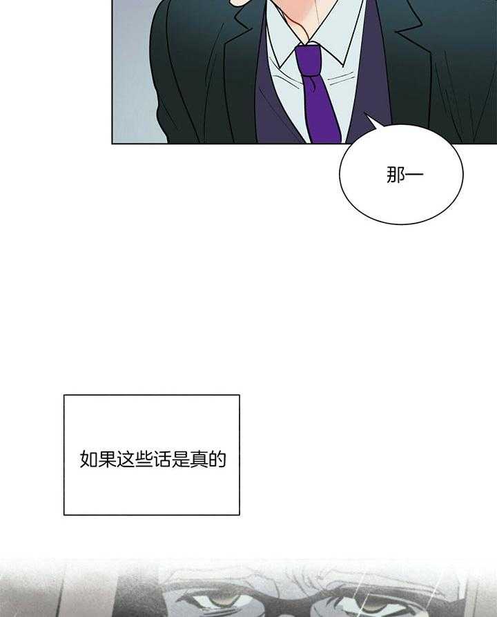 《我偷走了恶魔的名字》漫画最新章节第74话 难道你不知道吗免费下拉式在线观看章节第【26】张图片