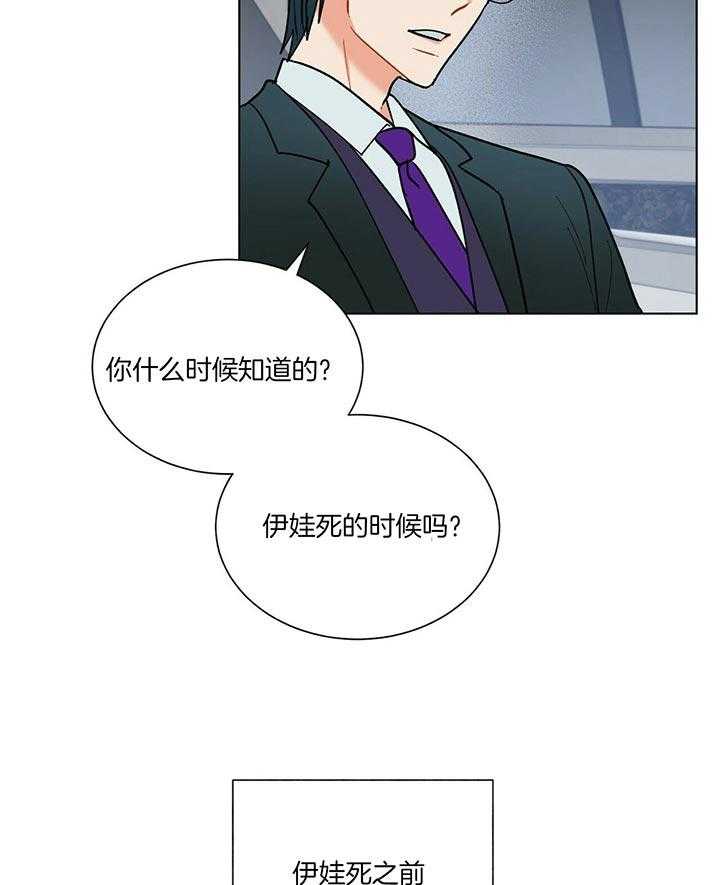 《我偷走了恶魔的名字》漫画最新章节第74话 难道你不知道吗免费下拉式在线观看章节第【39】张图片