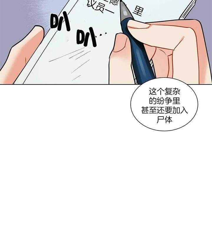 《我偷走了恶魔的名字》漫画最新章节第74话 难道你不知道吗免费下拉式在线观看章节第【3】张图片