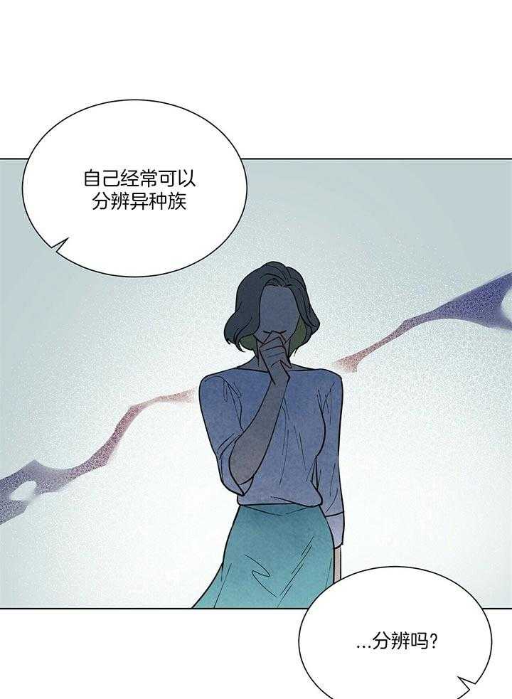 《我偷走了恶魔的名字》漫画最新章节第74话 难道你不知道吗免费下拉式在线观看章节第【29】张图片