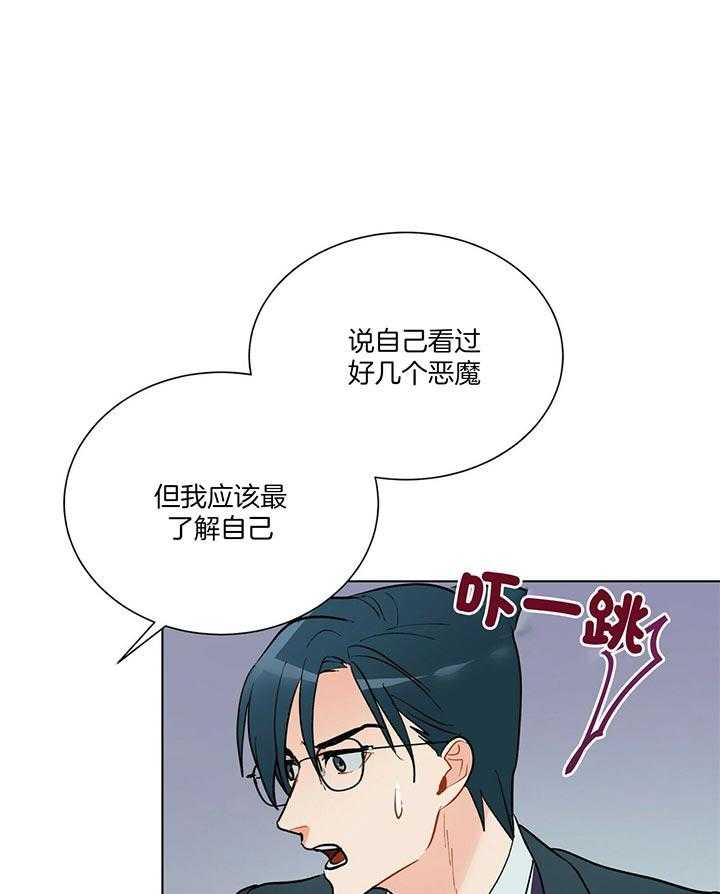 《我偷走了恶魔的名字》漫画最新章节第74话 难道你不知道吗免费下拉式在线观看章节第【27】张图片