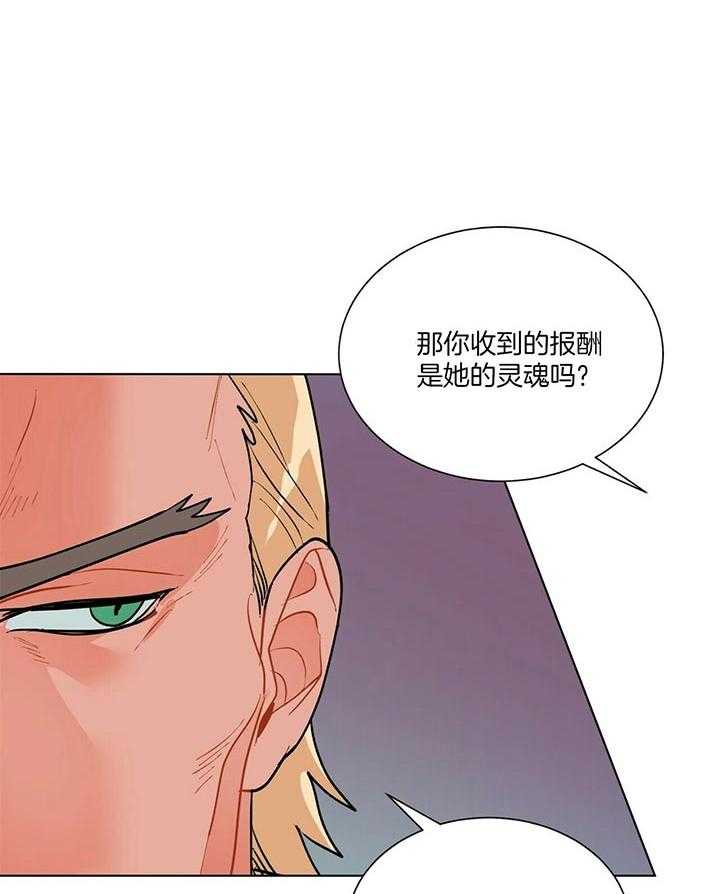 《我偷走了恶魔的名字》漫画最新章节第74话 难道你不知道吗免费下拉式在线观看章节第【22】张图片