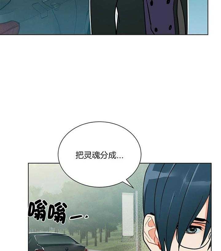 《我偷走了恶魔的名字》漫画最新章节第74话 难道你不知道吗免费下拉式在线观看章节第【7】张图片