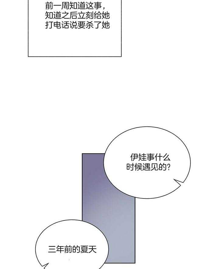 《我偷走了恶魔的名字》漫画最新章节第74话 难道你不知道吗免费下拉式在线观看章节第【34】张图片