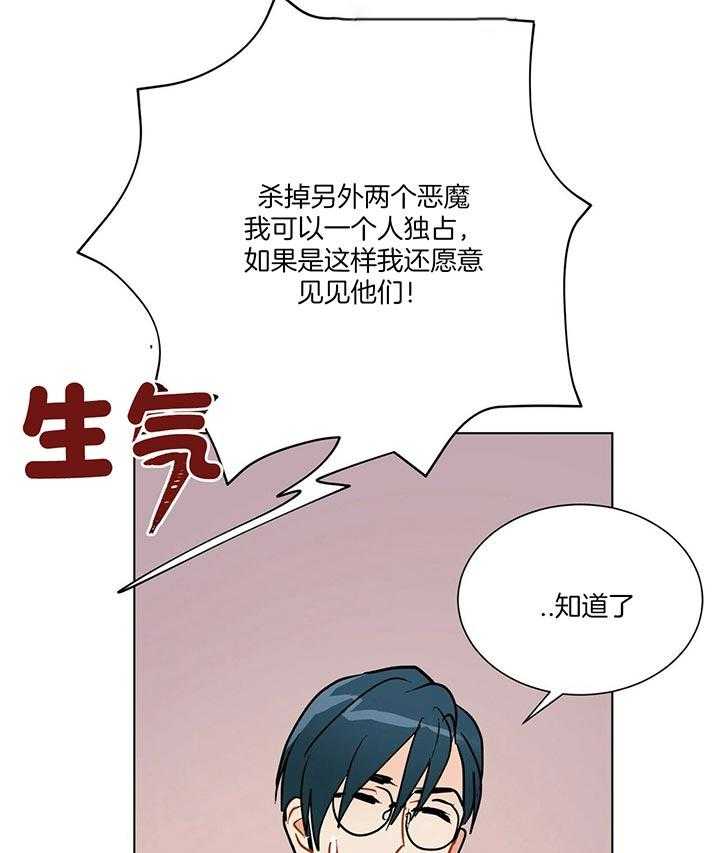 《我偷走了恶魔的名字》漫画最新章节第74话 难道你不知道吗免费下拉式在线观看章节第【14】张图片