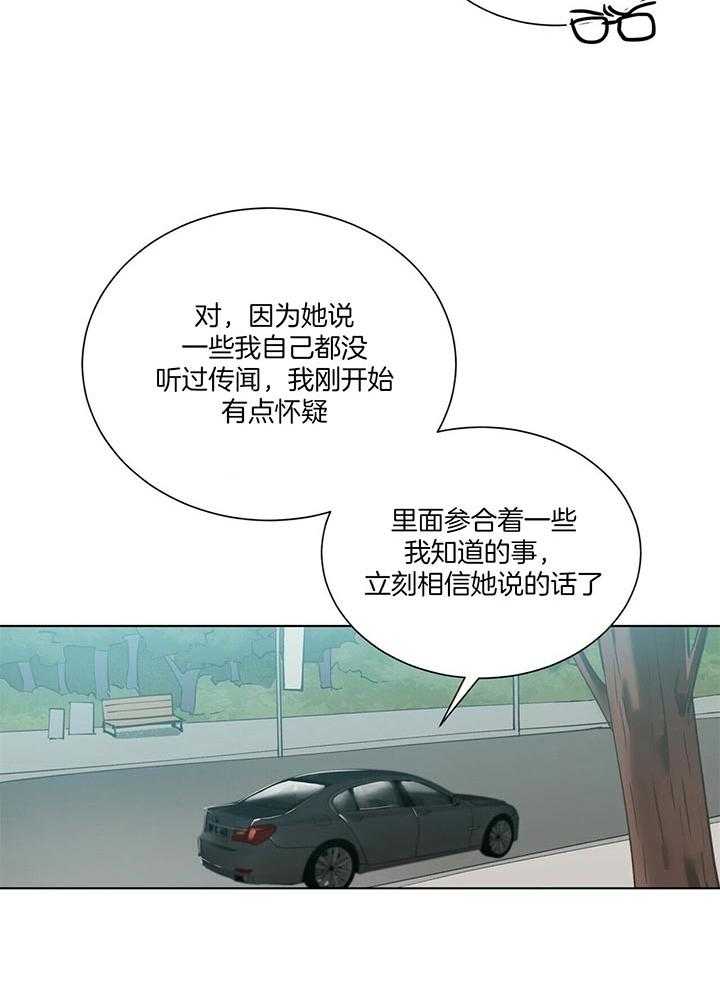 《我偷走了恶魔的名字》漫画最新章节第74话 难道你不知道吗免费下拉式在线观看章节第【28】张图片