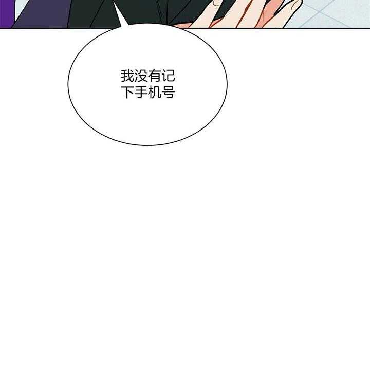 《我偷走了恶魔的名字》漫画最新章节第75话 逃亡的路上免费下拉式在线观看章节第【27】张图片