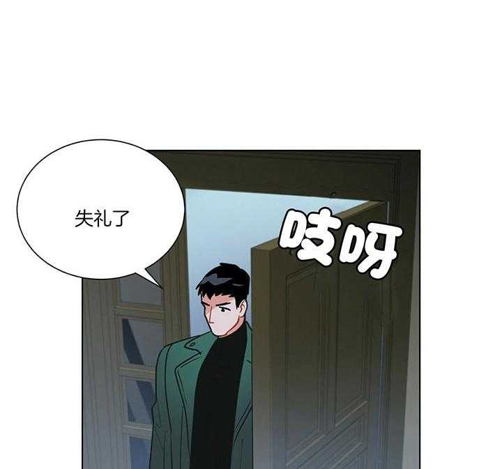 《我偷走了恶魔的名字》漫画最新章节第75话 逃亡的路上免费下拉式在线观看章节第【13】张图片