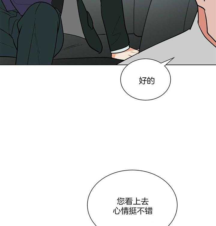 《我偷走了恶魔的名字》漫画最新章节第75话 逃亡的路上免费下拉式在线观看章节第【24】张图片