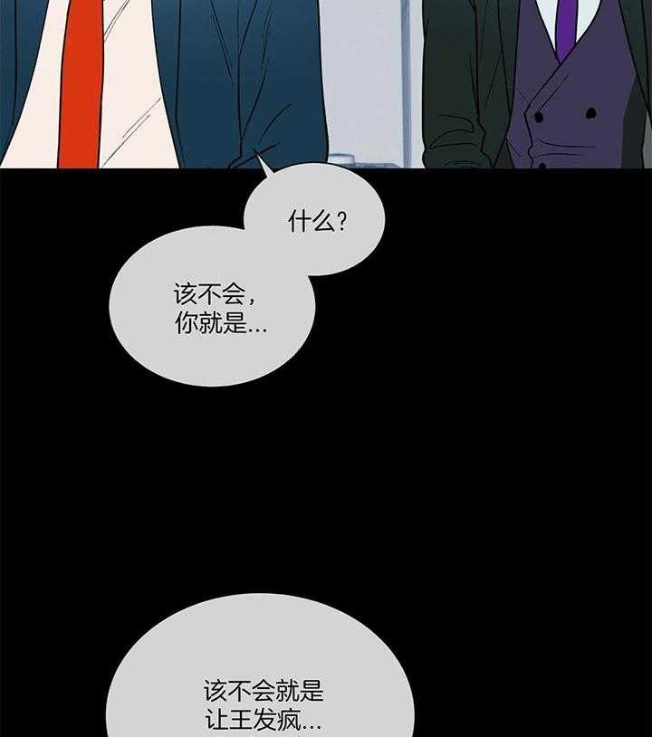 《我偷走了恶魔的名字》漫画最新章节第75话 逃亡的路上免费下拉式在线观看章节第【46】张图片