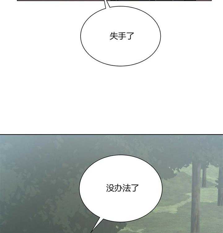 《我偷走了恶魔的名字》漫画最新章节第75话 逃亡的路上免费下拉式在线观看章节第【29】张图片