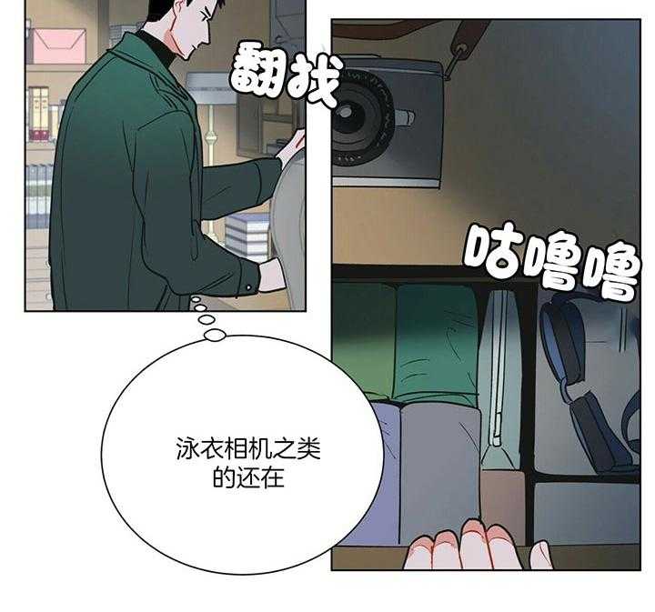 《我偷走了恶魔的名字》漫画最新章节第75话 逃亡的路上免费下拉式在线观看章节第【10】张图片