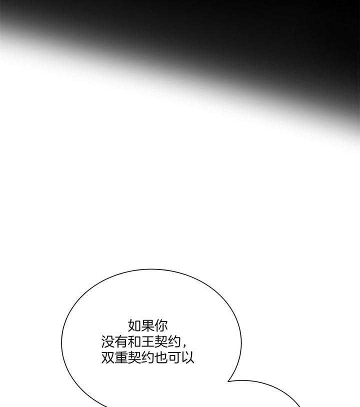 《我偷走了恶魔的名字》漫画最新章节第75话 逃亡的路上免费下拉式在线观看章节第【43】张图片