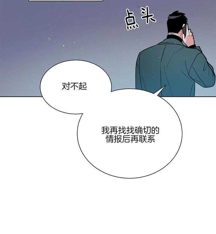 《我偷走了恶魔的名字》漫画最新章节第76话 被抢了免费下拉式在线观看章节第【28】张图片