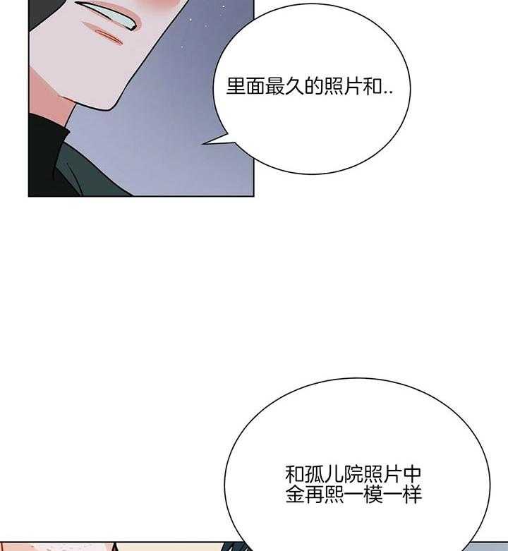 《我偷走了恶魔的名字》漫画最新章节第76话 被抢了免费下拉式在线观看章节第【32】张图片