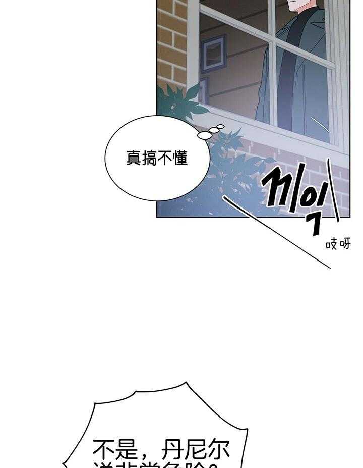 《我偷走了恶魔的名字》漫画最新章节第76话 被抢了免费下拉式在线观看章节第【20】张图片