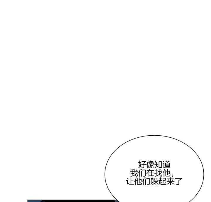 《我偷走了恶魔的名字》漫画最新章节第76话 被抢了免费下拉式在线观看章节第【45】张图片