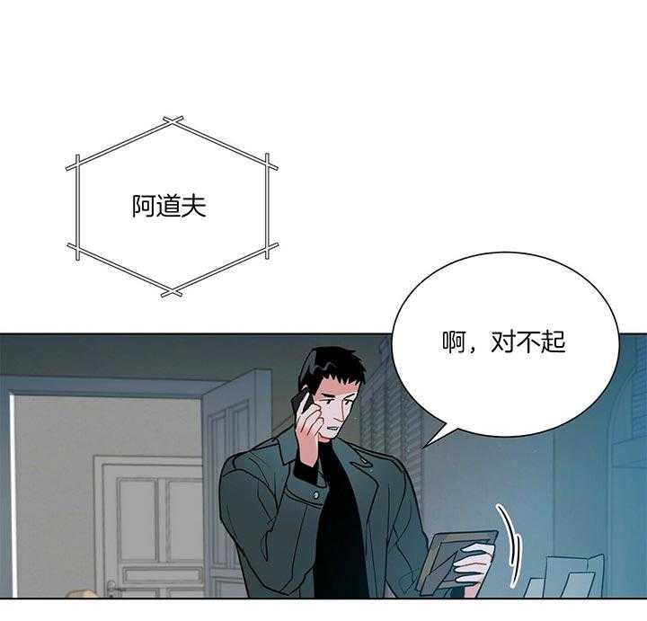 《我偷走了恶魔的名字》漫画最新章节第76话 被抢了免费下拉式在线观看章节第【39】张图片