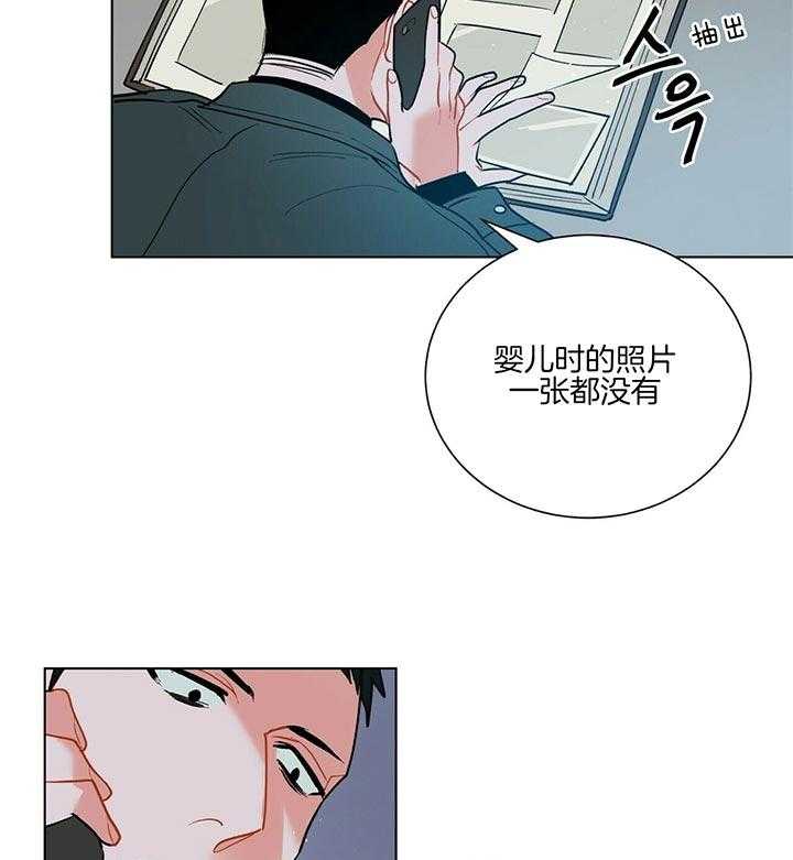 《我偷走了恶魔的名字》漫画最新章节第76话 被抢了免费下拉式在线观看章节第【33】张图片