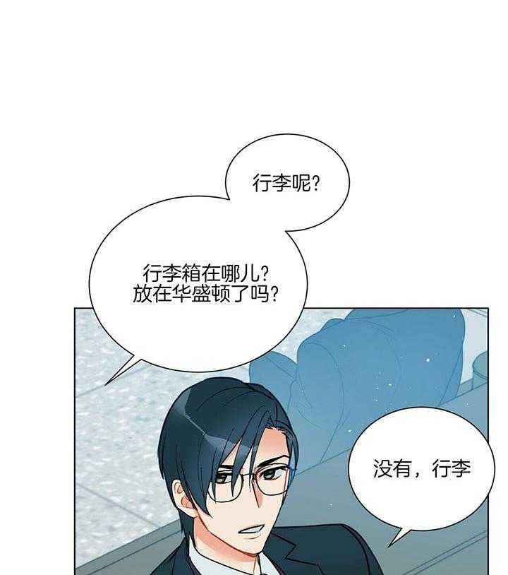 《我偷走了恶魔的名字》漫画最新章节第76话 被抢了免费下拉式在线观看章节第【5】张图片