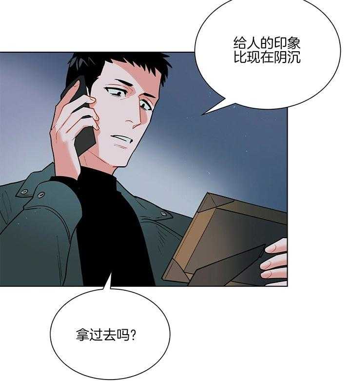 《我偷走了恶魔的名字》漫画最新章节第76话 被抢了免费下拉式在线观看章节第【36】张图片