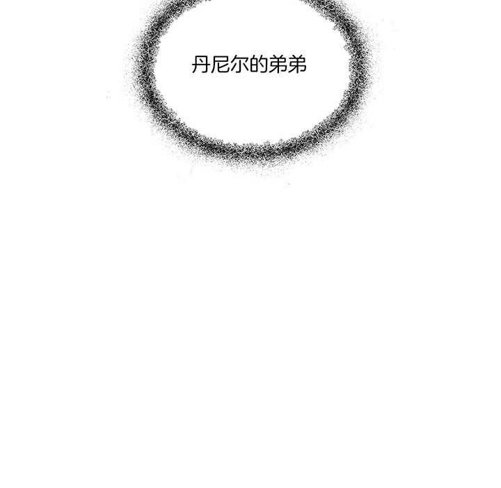 《我偷走了恶魔的名字》漫画最新章节第76话 被抢了免费下拉式在线观看章节第【14】张图片