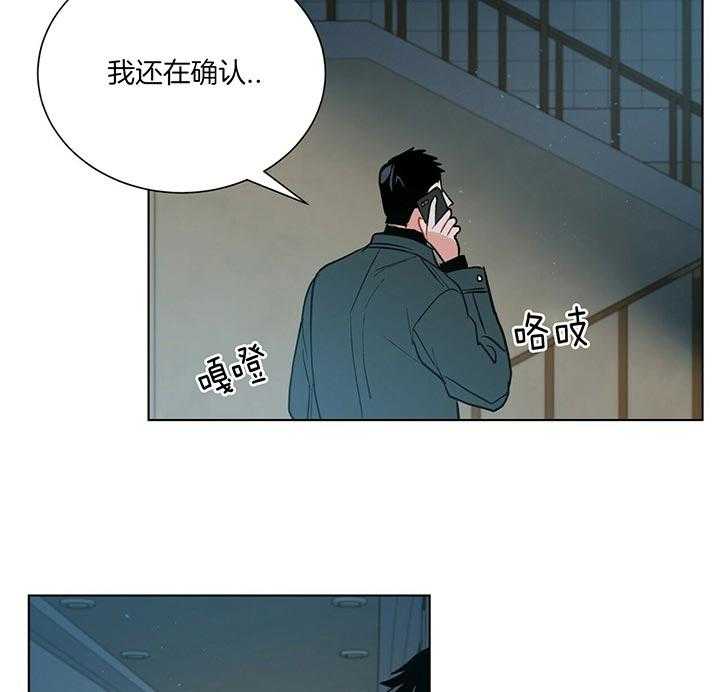 《我偷走了恶魔的名字》漫画最新章节第76话 被抢了免费下拉式在线观看章节第【42】张图片