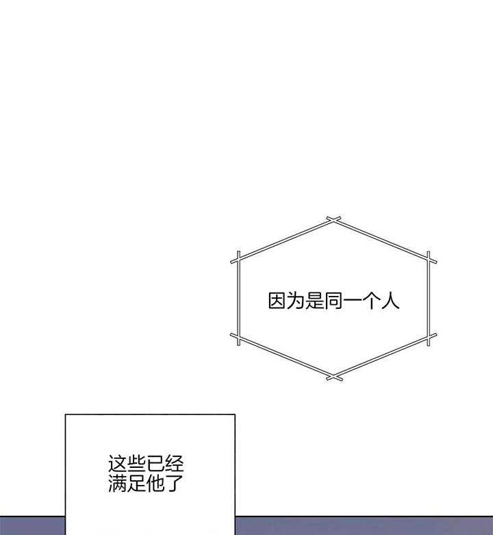 《我偷走了恶魔的名字》漫画最新章节第76话 被抢了免费下拉式在线观看章节第【29】张图片