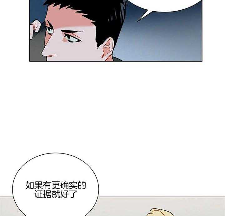 《我偷走了恶魔的名字》漫画最新章节第76话 被抢了免费下拉式在线观看章节第【44】张图片