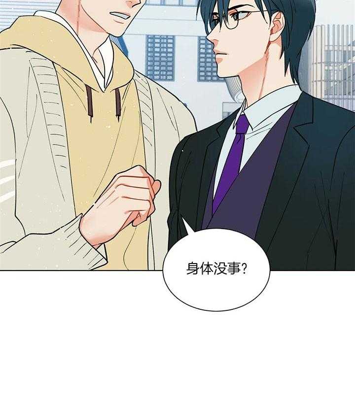 《我偷走了恶魔的名字》漫画最新章节第76话 被抢了免费下拉式在线观看章节第【1】张图片