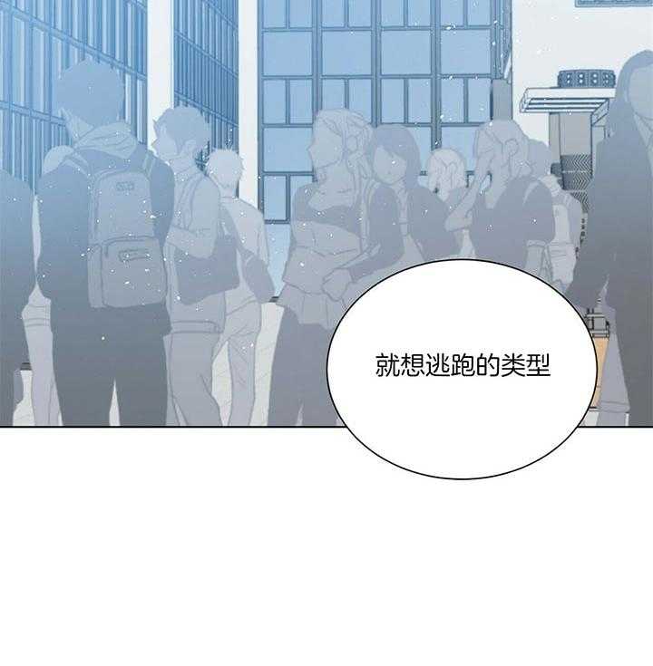 《我偷走了恶魔的名字》漫画最新章节第77话 有人追你吗免费下拉式在线观看章节第【31】张图片