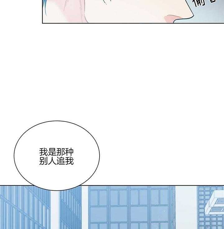 《我偷走了恶魔的名字》漫画最新章节第77话 有人追你吗免费下拉式在线观看章节第【32】张图片