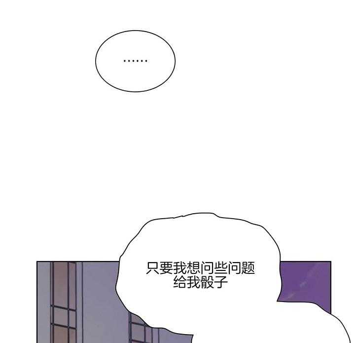 《我偷走了恶魔的名字》漫画最新章节第77话 有人追你吗免费下拉式在线观看章节第【11】张图片