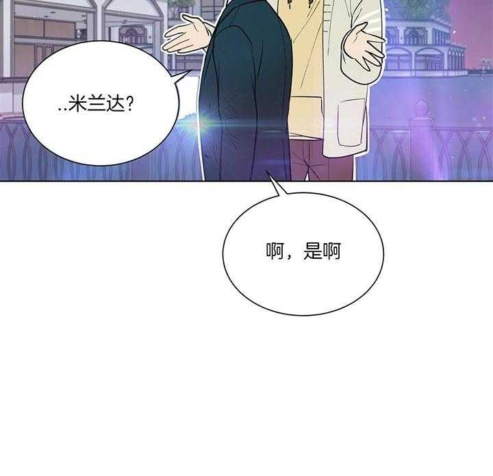 《我偷走了恶魔的名字》漫画最新章节第77话 有人追你吗免费下拉式在线观看章节第【17】张图片