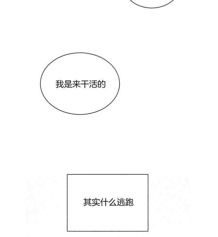 《我偷走了恶魔的名字》漫画最新章节第77话 有人追你吗免费下拉式在线观看章节第【27】张图片