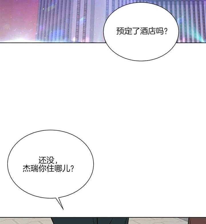 《我偷走了恶魔的名字》漫画最新章节第77话 有人追你吗免费下拉式在线观看章节第【20】张图片