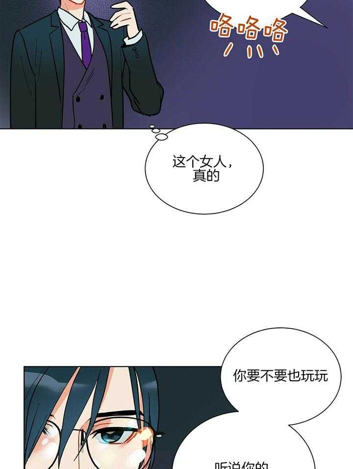 《我偷走了恶魔的名字》漫画最新章节第77话 有人追你吗免费下拉式在线观看章节第【4】张图片