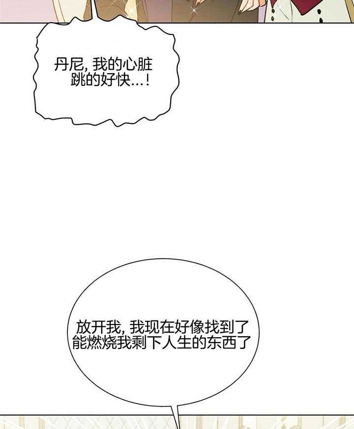 《我偷走了恶魔的名字》漫画最新章节第78话 今天我来吧免费下拉式在线观看章节第【28】张图片