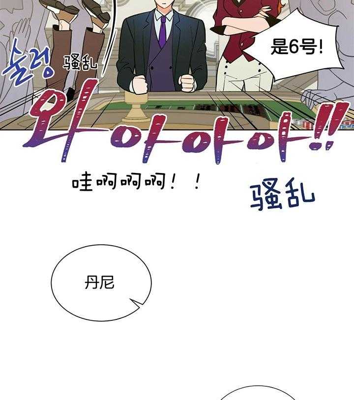 《我偷走了恶魔的名字》漫画最新章节第78话 今天我来吧免费下拉式在线观看章节第【8】张图片