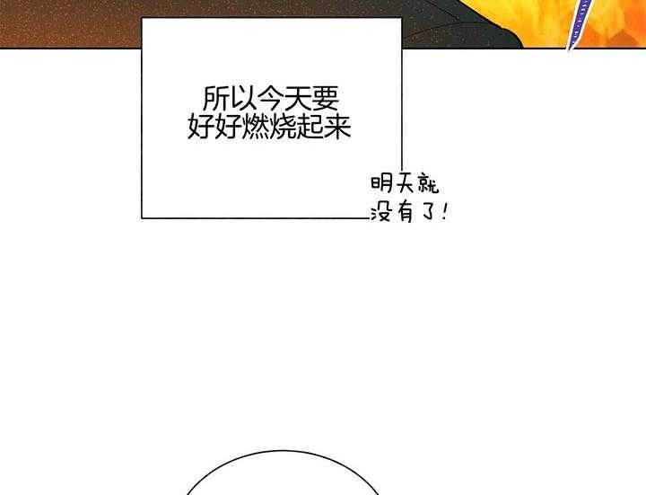 《我偷走了恶魔的名字》漫画最新章节第78话 今天我来吧免费下拉式在线观看章节第【19】张图片