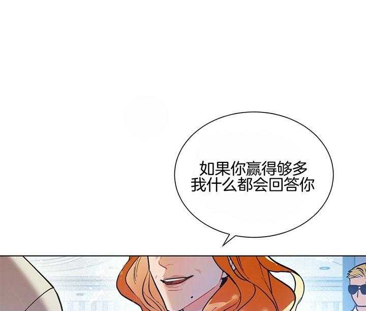 《我偷走了恶魔的名字》漫画最新章节第78话 今天我来吧免费下拉式在线观看章节第【48】张图片