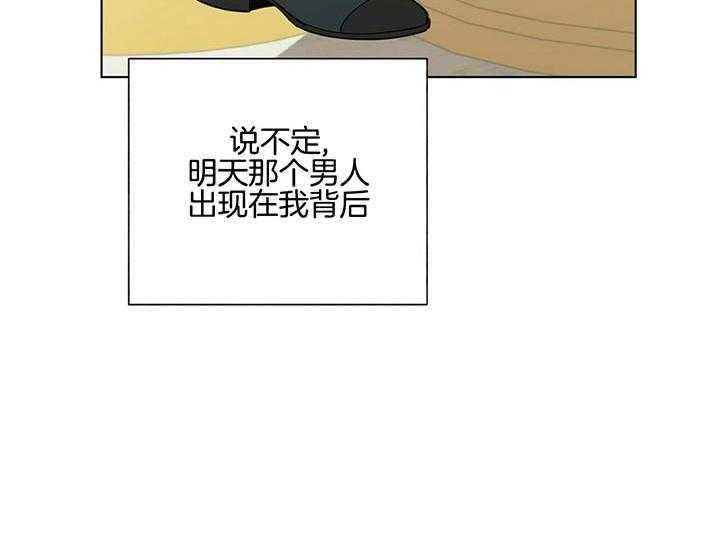 《我偷走了恶魔的名字》漫画最新章节第78话 今天我来吧免费下拉式在线观看章节第【21】张图片