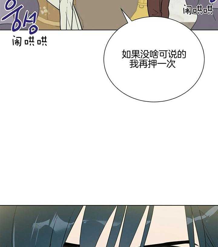 《我偷走了恶魔的名字》漫画最新章节第79话 抓到了免费下拉式在线观看章节第【39】张图片