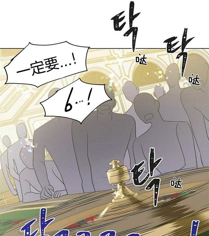 《我偷走了恶魔的名字》漫画最新章节第79话 抓到了免费下拉式在线观看章节第【31】张图片