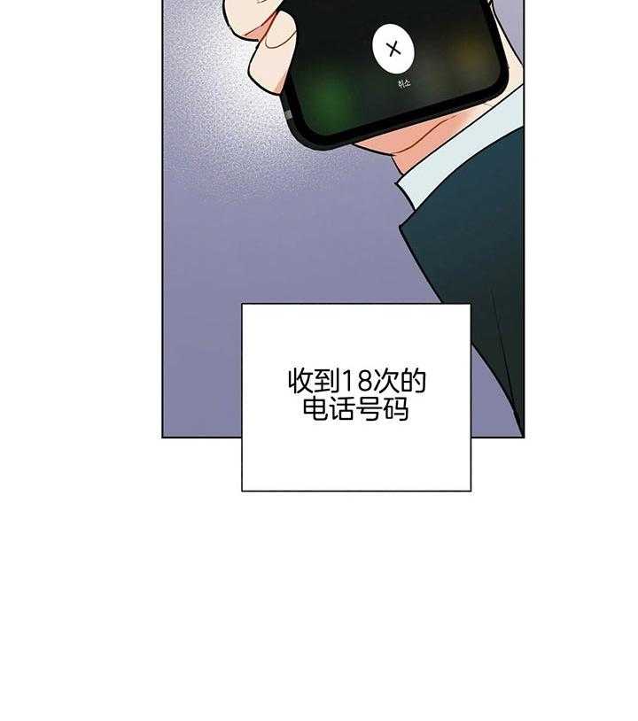 《我偷走了恶魔的名字》漫画最新章节第79话 抓到了免费下拉式在线观看章节第【21】张图片