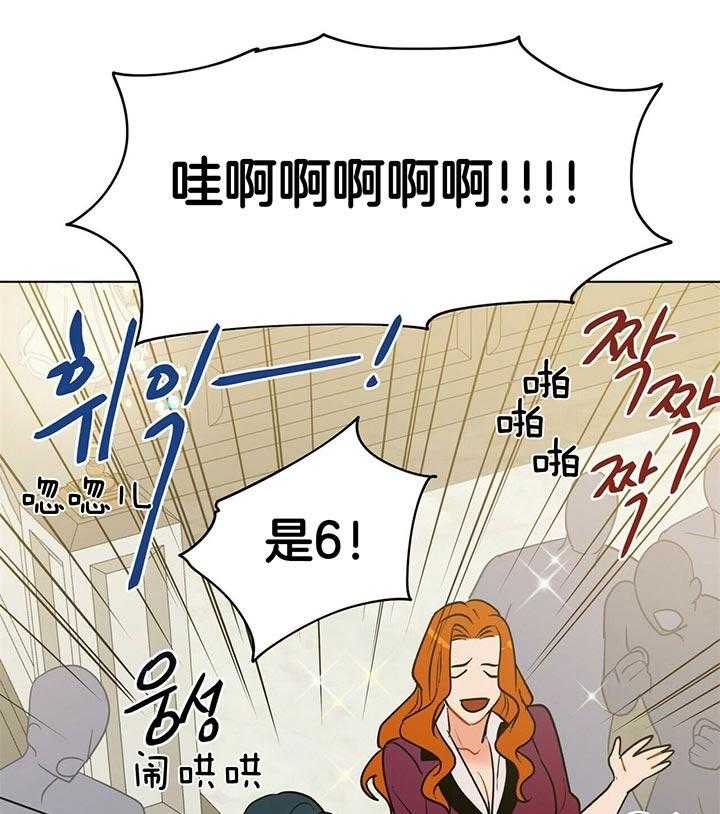 《我偷走了恶魔的名字》漫画最新章节第79话 抓到了免费下拉式在线观看章节第【24】张图片