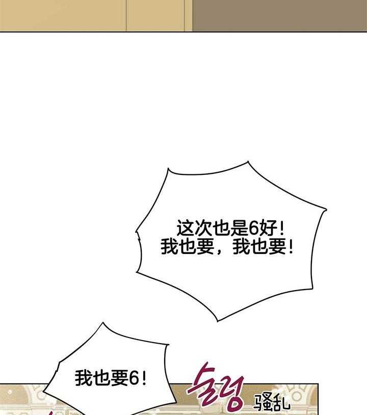 《我偷走了恶魔的名字》漫画最新章节第79话 抓到了免费下拉式在线观看章节第【47】张图片