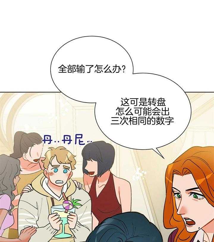 《我偷走了恶魔的名字》漫画最新章节第79话 抓到了免费下拉式在线观看章节第【36】张图片